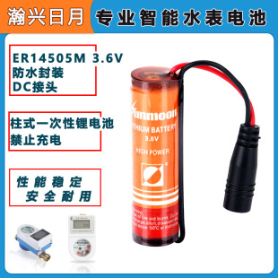 �m����hʢ������ˮ��늳�Sunmoon��d����ER14505M 3.6V�늳�