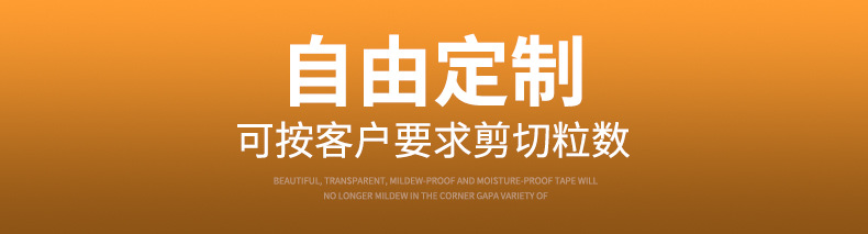 片片胶详情 (14)