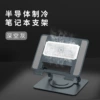 Deep space ash [Semiconductor refrigeration]