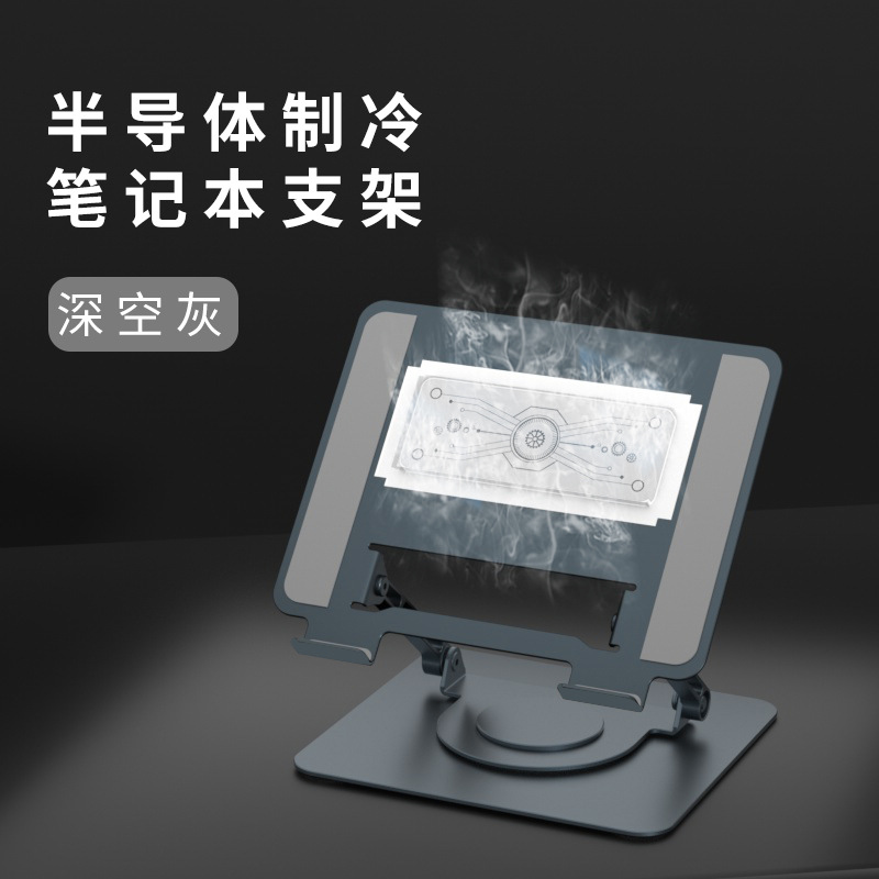 Rotación de aleación de aluminio portátil soporte plegable elevación ajustable refrigeración portátil soporte altura aumento rack