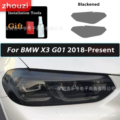 Car headlight protective film F39 X3 F25 G01 car - x2-f39-17-24-model-blackened-light-film-special-car