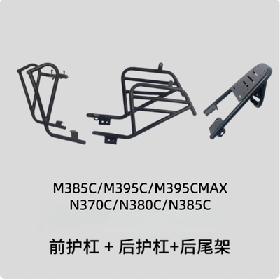 Motorcycle bumper Series M395Cmax Bumper N385Cmk2 - m3n3-universal-front-bar-rear-bar-tailstock