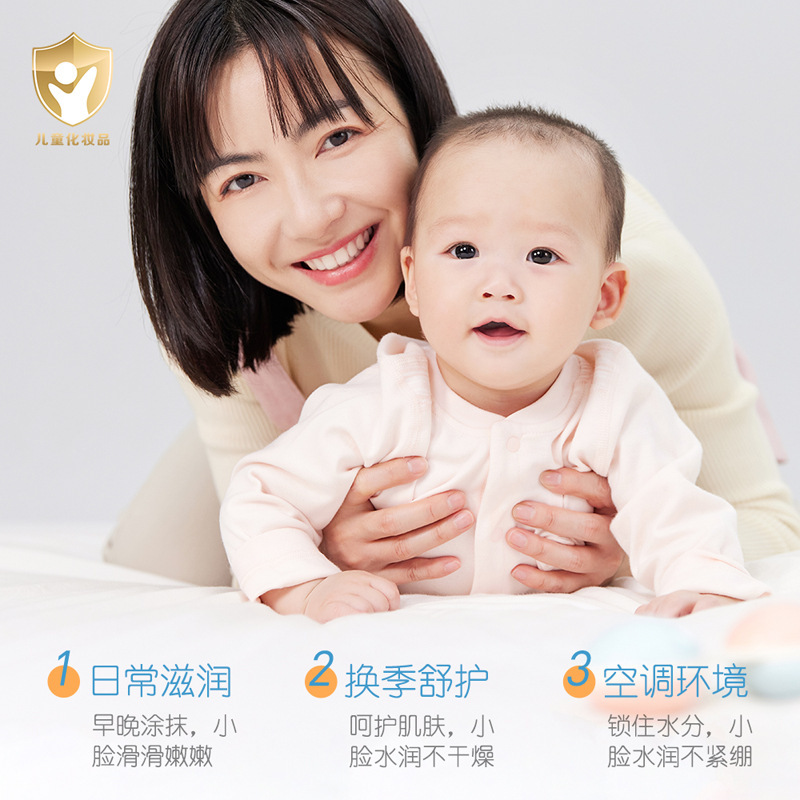 童花婴童小麦胚芽保湿霜 补水保湿滋润嫩肤呵护肌肤 儿童面霜批发|undefined