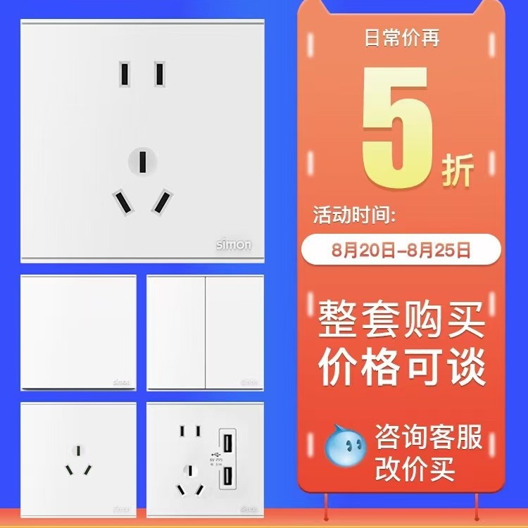 西蒙开关插座E686型一开五孔USB暗装16A空调面板酒店工程阻燃安全