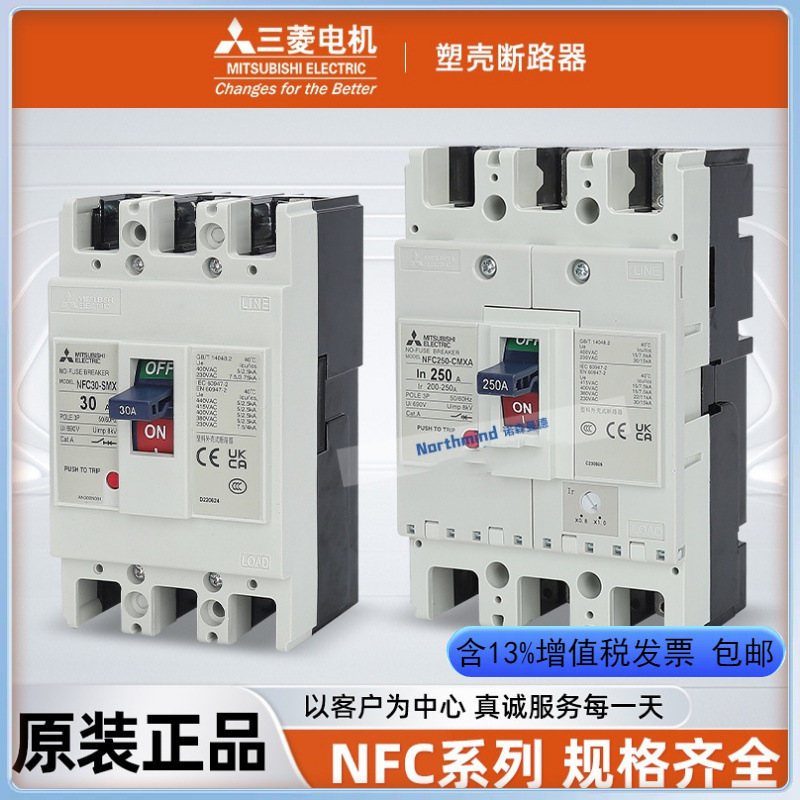 Japan Mitsubishi circuit breaker NFC30/60/100/160/250SMX CMXA SMXA 2/3p Air switch