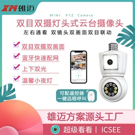 云台;监控摄像机;数码摄像头