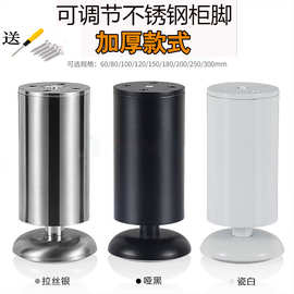 不锈钢支撑脚电视柜脚茶几脚床脚桌脚可调节高度现代简约