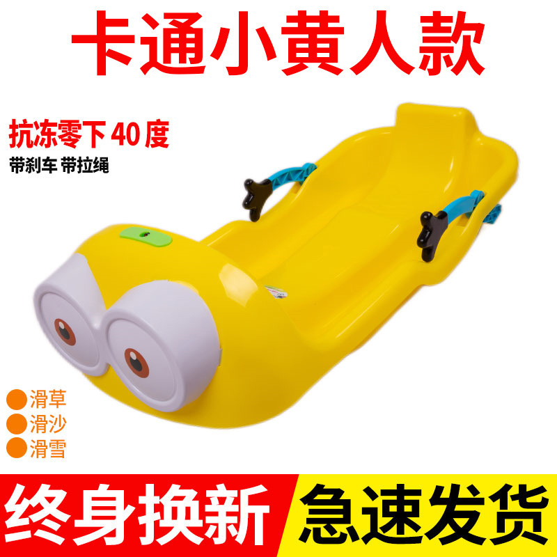 Raines Thickened Grass Skiing Board Children's Snowboard Single and Double Sled Adult Sand Skiing Grass Mat Wear-resistant Snow Sledge