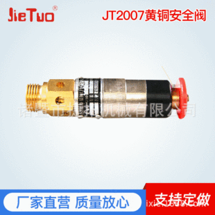 �L���N�� �Չ��C�����ȫ�y�S�~JT2007safety valve