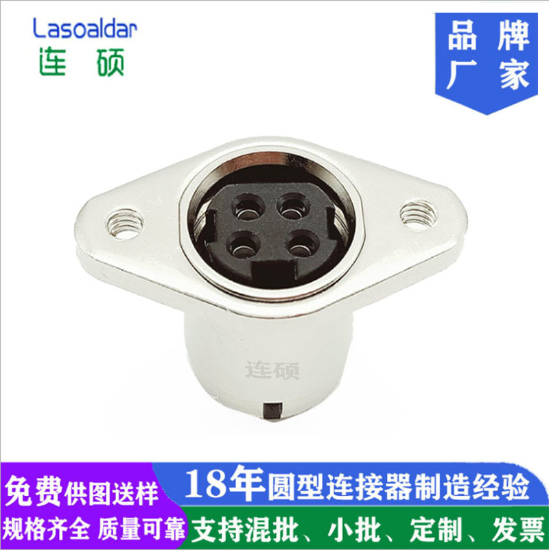 POWER DIN4P菱形母头POS机3P菱形杯口菱形锁板母头DC电源3P焊线母