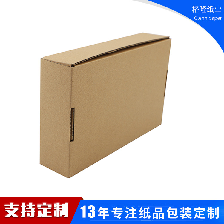 机盒特硬小号发货纸箱服装物流打包纸盒彩色印刷瓦楞包装盒 现货