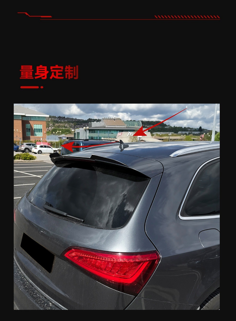 Suitable for 2009-2016 Audi Q5 8R Sline Top Wing, Rear Wing, Fixed Wing, Spoiler, Exterior Cross-Border Modification