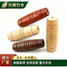 通孔木质防烫手柄铁锅锅铲水桶厨具烧烤炉水壶握把五金工具木配件