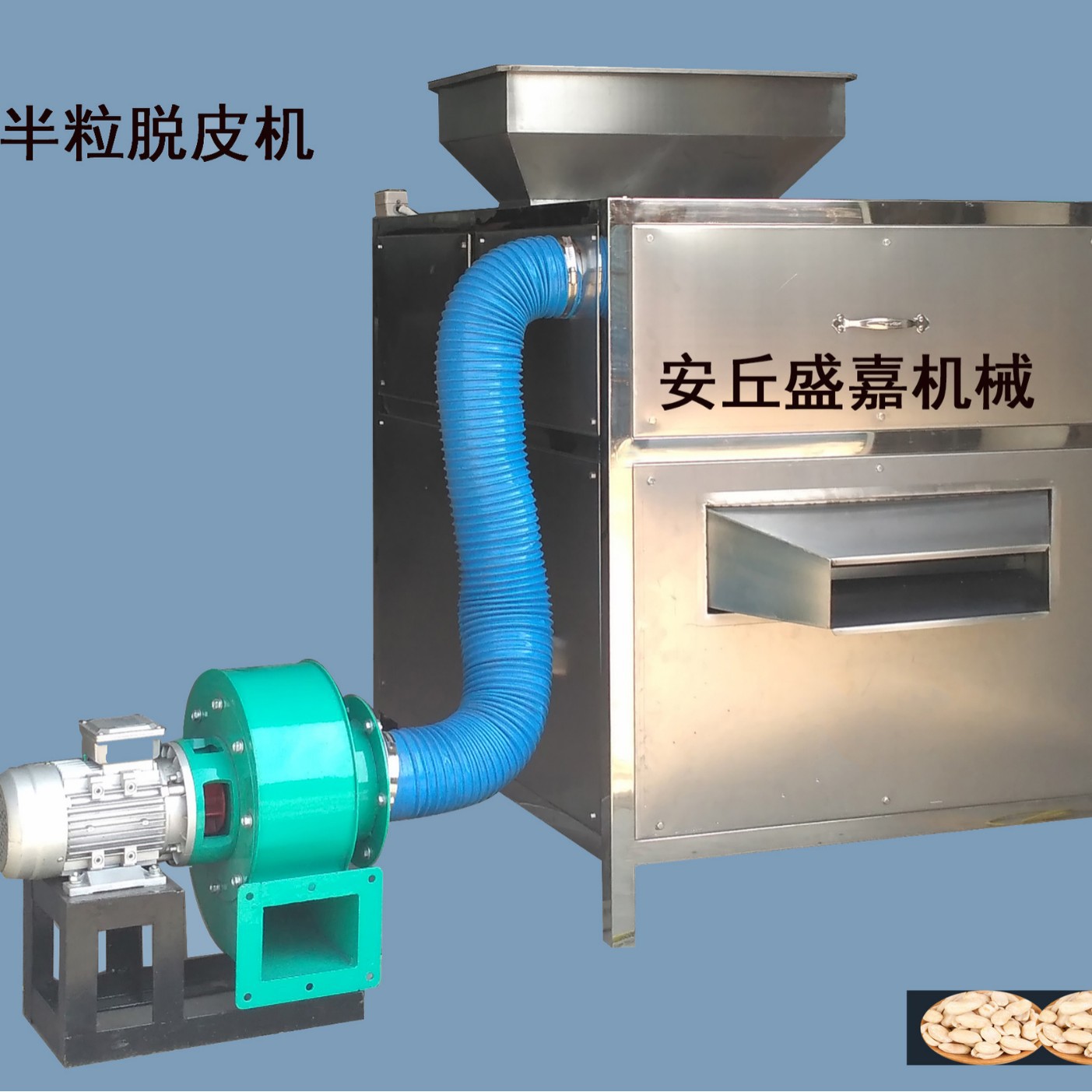 定做各类花生脱皮机 脱红衣机器新型半粒脱皮机、不糊膛。