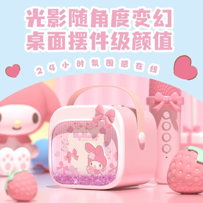 Microphone Sanrio My Melody 2026 — Car speaker/subwoofer