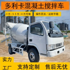 混凝土机械;混凝土搅拌车