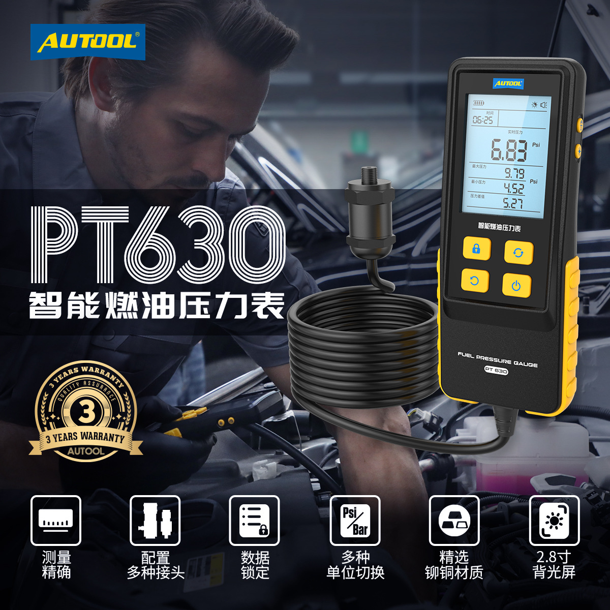 AUTOOL PT630 medidor de presión de combustible para automóvil herramienta de detección de presión de gasolina inyección de combustible pantalla digital inteligente