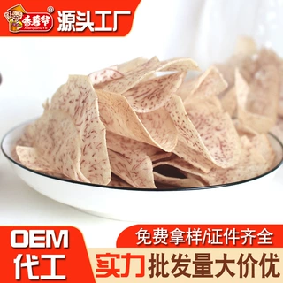 香脆芋头片椒盐槟榔芋零食香芋干多规格微商供应厂家批發果蔬干