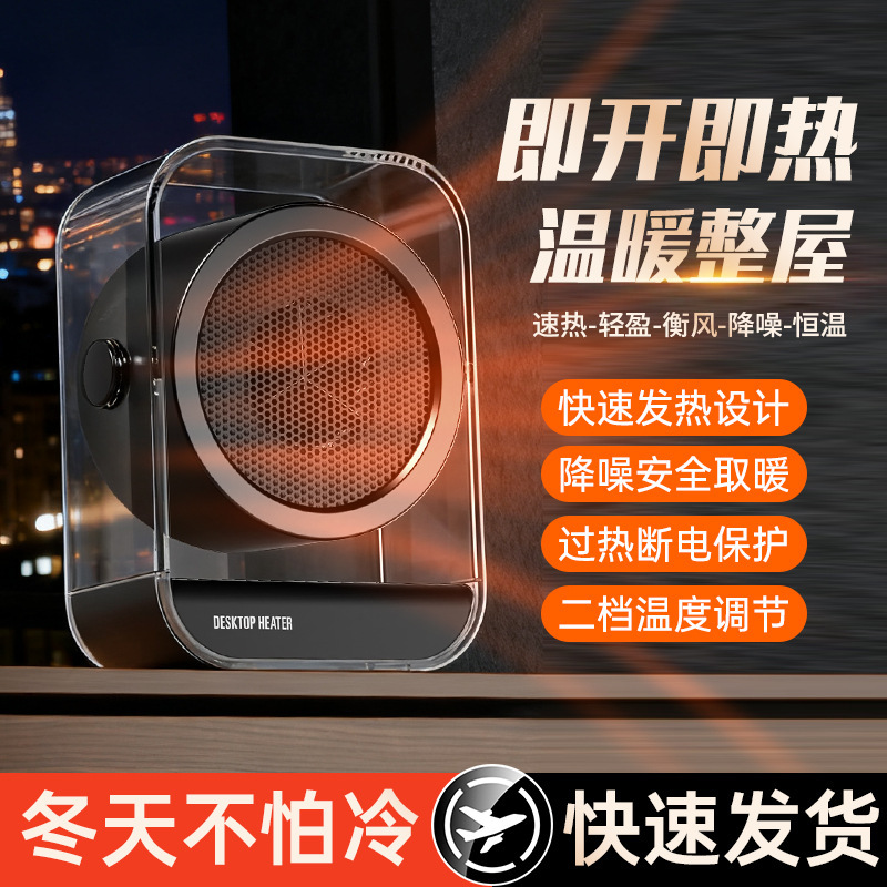 跨境桌面大功率暖风机家用小型速热取暖器办公室卧室小太阳电暖器|undefined