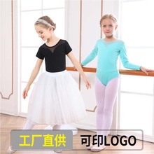 儿童舞蹈服女童芭蕾舞裙春秋冬季长袖短袖练功衣服中国考级体操服