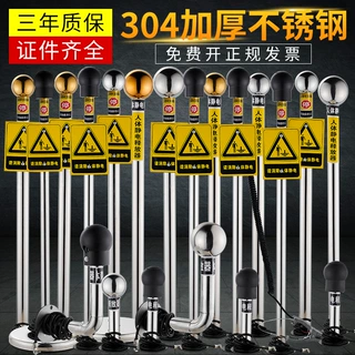 人体静电释放器消除器触摸式工业加油站触摸球柱防爆仪报警器装置