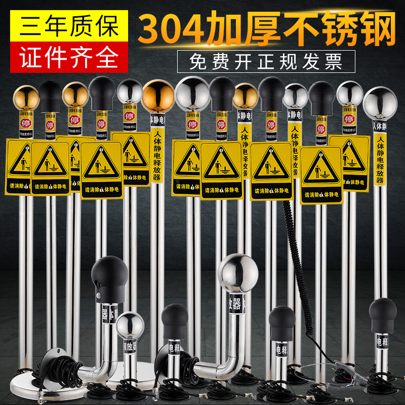 人体静电释放器消除器触摸式工业加油站触摸球柱防爆仪报警器装置