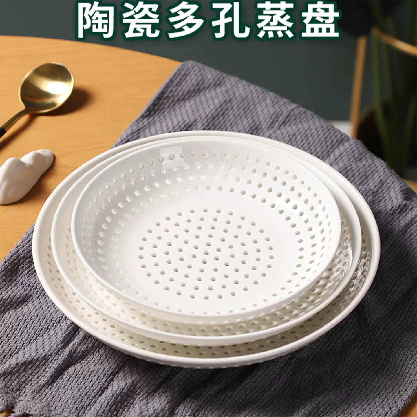 陶瓷蒸盘饺子盘家用蒸包子蒸海鲜沥水盘圆形多孔蒸格蒸笼水果盘