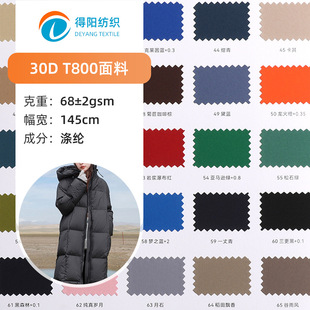 �S��ֱ�N 30DT800 ���z��T800�h����q���_�h���޷���������