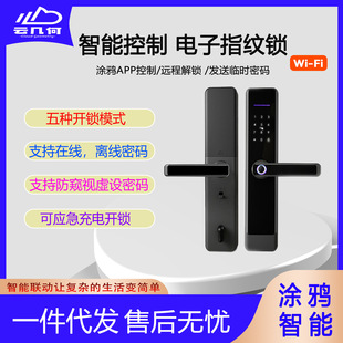 Tuya Smart Lock Wifi Password Lock Home Anti-Theft Electronic Lock App Remote Fingerprint Unlock Electronic Anti-Theft