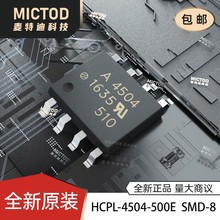 全新正品 贴片 HCPL-4504-500E SMD-8 A4504 单通道光电耦合器