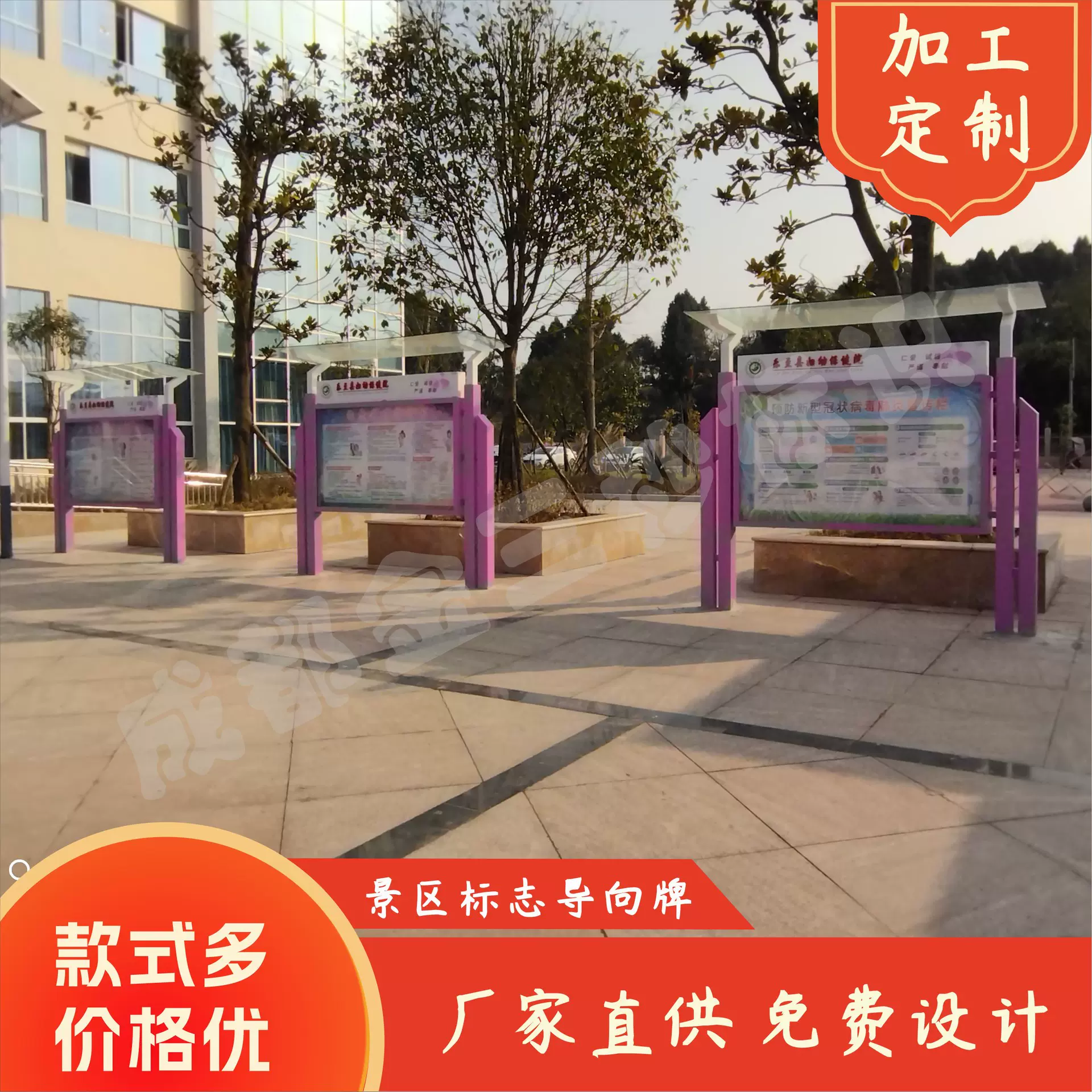 医院 学校 健康教育宣传栏 道路旁夜晚发光广告牌制作厂商