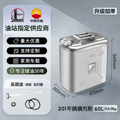 iron drum spare motorcycle 20 pot | Other Automotive Safety Supplies - 201-stainless-steel-60l-square-thick-08