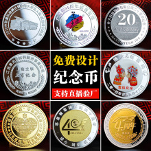 金属纪念币定制镀金镀银纪念章学校礼品周年庆典纯银999银币定制