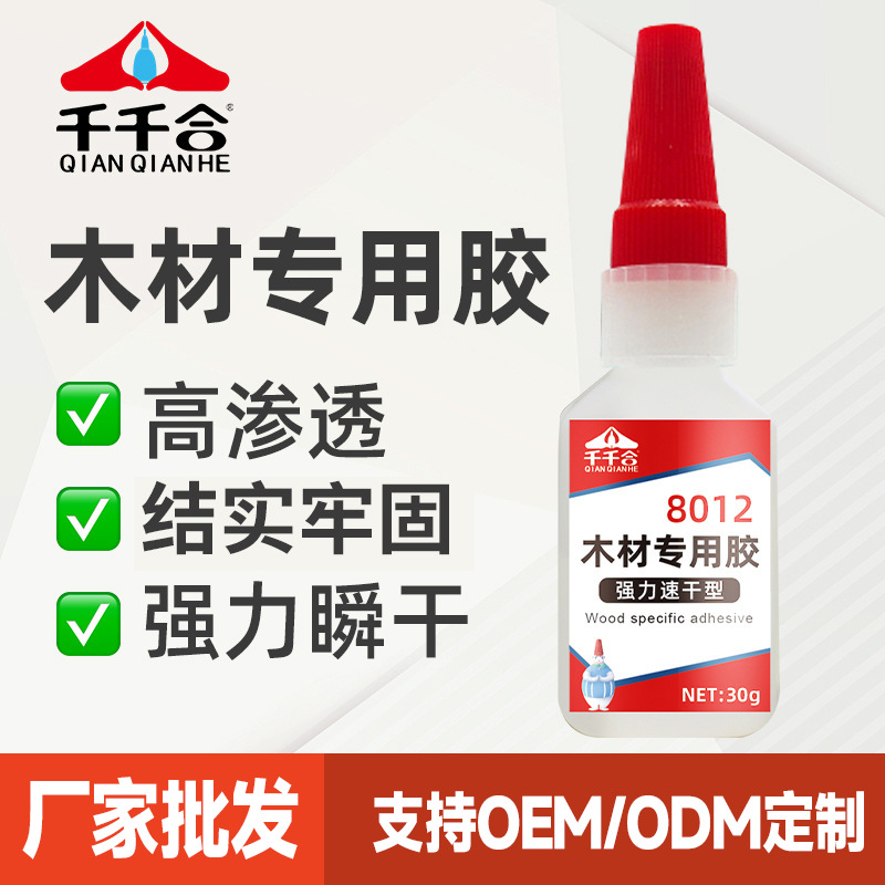 木材胶水专用强力胶粘木头家具裂缝修补实木工厂专供批发现货8012