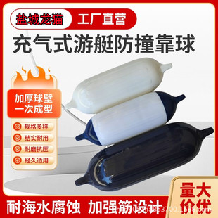 Yacht Anti-collision Ball Marine Inflatable PVC Thickened Bouncy Bouncy Bouncy Bouncy Bouncy Bouncy Bouncy Bouncy Bouncy Bouncy Bouncy