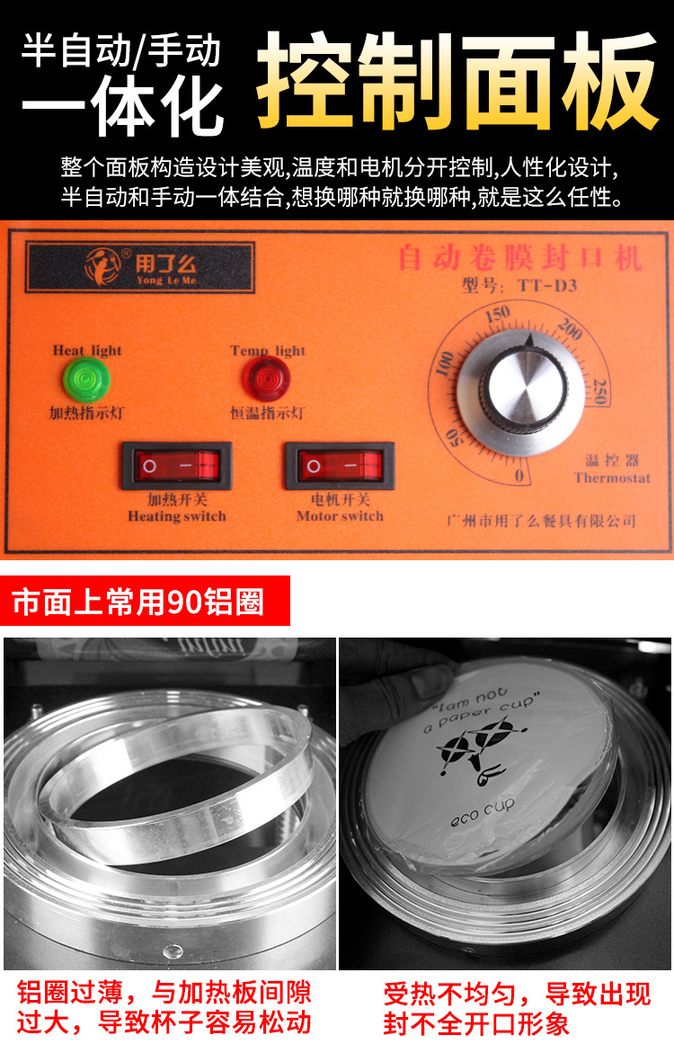 Semi-automatic cup sealing machine, hand-press
