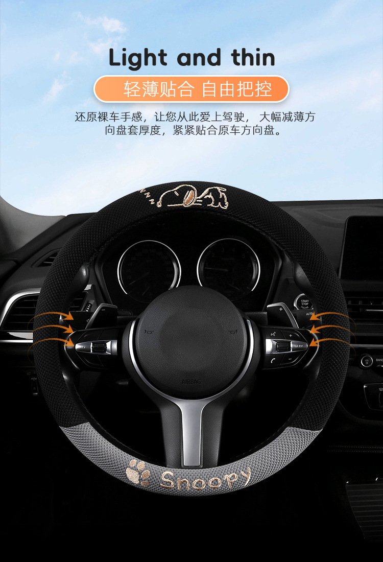 Cross-Border Car Steering Wheel Cover Wholesale Cartoon Embroidered Snoopy All-Season Universal Ice Silk Non-Slip Breathable Car Accessory