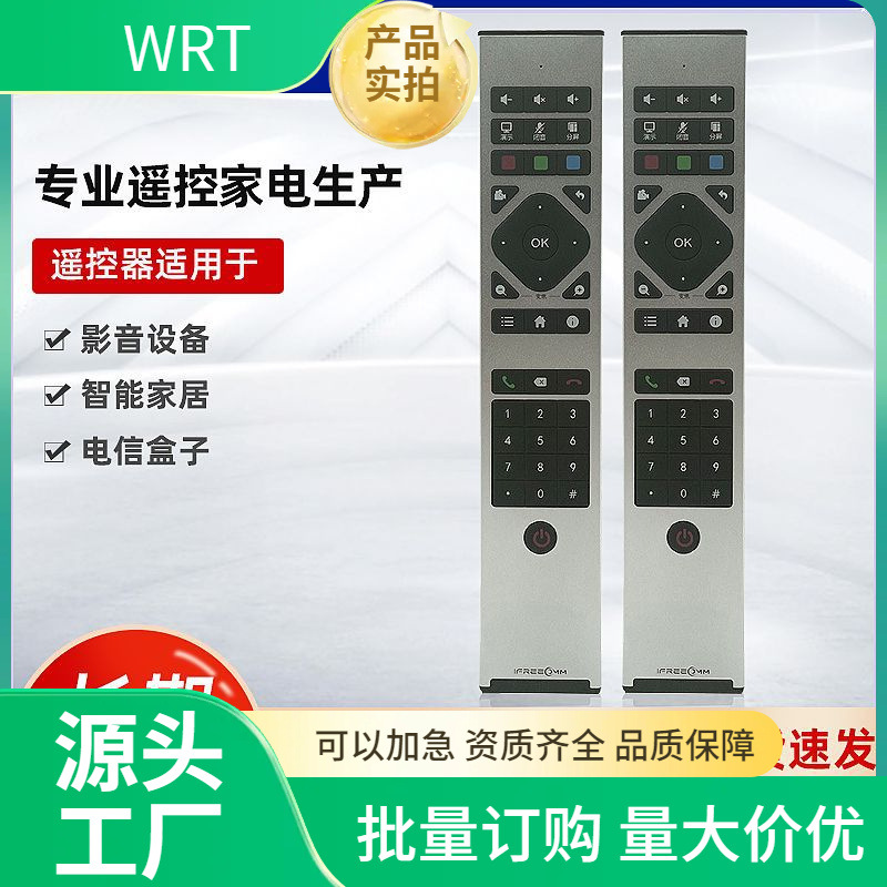 PolyCOM 宝利通  遥控器 IR遥控器 RF遥控器 蓝牙语音 铝合金等各|ms