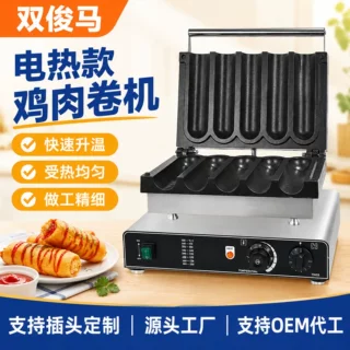 商用两格数控鸡肉卷机烤肉卷机电热多国插头摆摊厂家直供支持混批