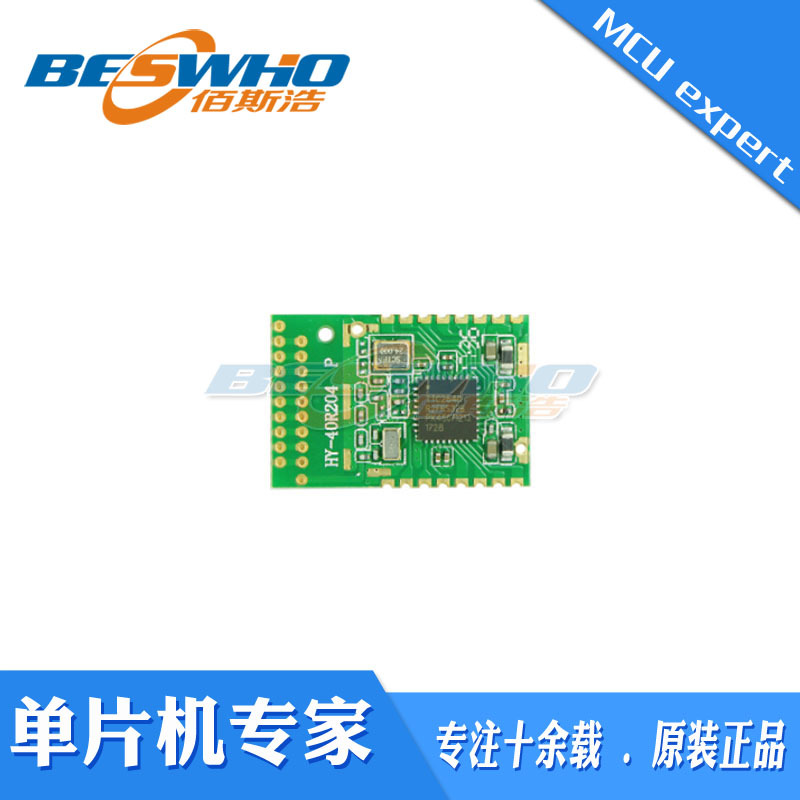 HY-40R204PC 蓝牙5.0模块 BLE5.0 低功耗 原装 全新现货