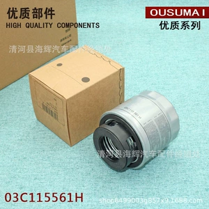 Applicable to Langyi Mai Sagitar Haoming Ruixin polo Langyi Bora oil filter filter 03C115562h