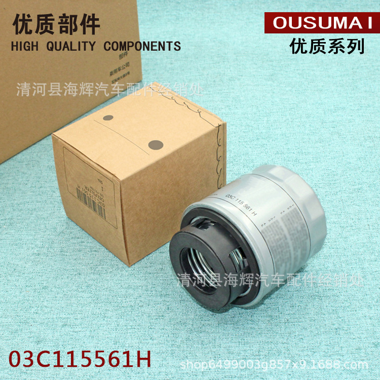 Applicable to Langyi Mai Sagitar Haoming Ruixin polo Langyi Bora oil filter filter 03C115562h Applicable to Langyi Mai Sagitar Haoming Ruixin polo Langyi Bora oil filter filter 03C115562h