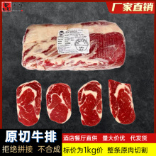 巴西眼肉心牛排原切肉眼心肉酒店餐厅烧烤肉街头牛扒健身食材批发