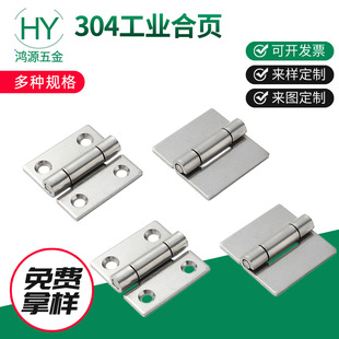304 Stainless Steel Flat Opening Hinge Industrial Household Hardware Accessories Mechanical Equipment Hinge Wholesale