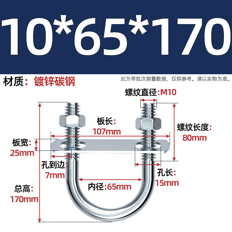 Acero al carbono galvanizado con deflector de tuerca tornillo de perno en forma de U acero abrazadera de tubo de acero en forma de U conector de fijación de fijación de fijación m6M8M12