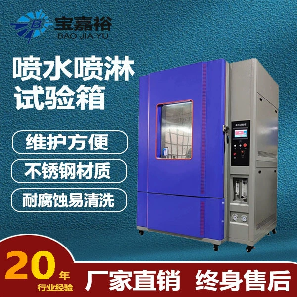 IPX56-1000 Машина для испытаний на дождь, тестер водонепроницаемости электрических шкафов, камера для испытаний на сильный водяной спрей, камера для испытаний на водонепроницаемость