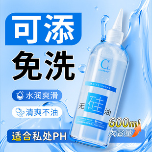Coke Life Adult Products Hyaluronic Acid Lubricant Silicone-Free Oil Smooth Lickable No-Rinse Sexual Private Parts Lubricant