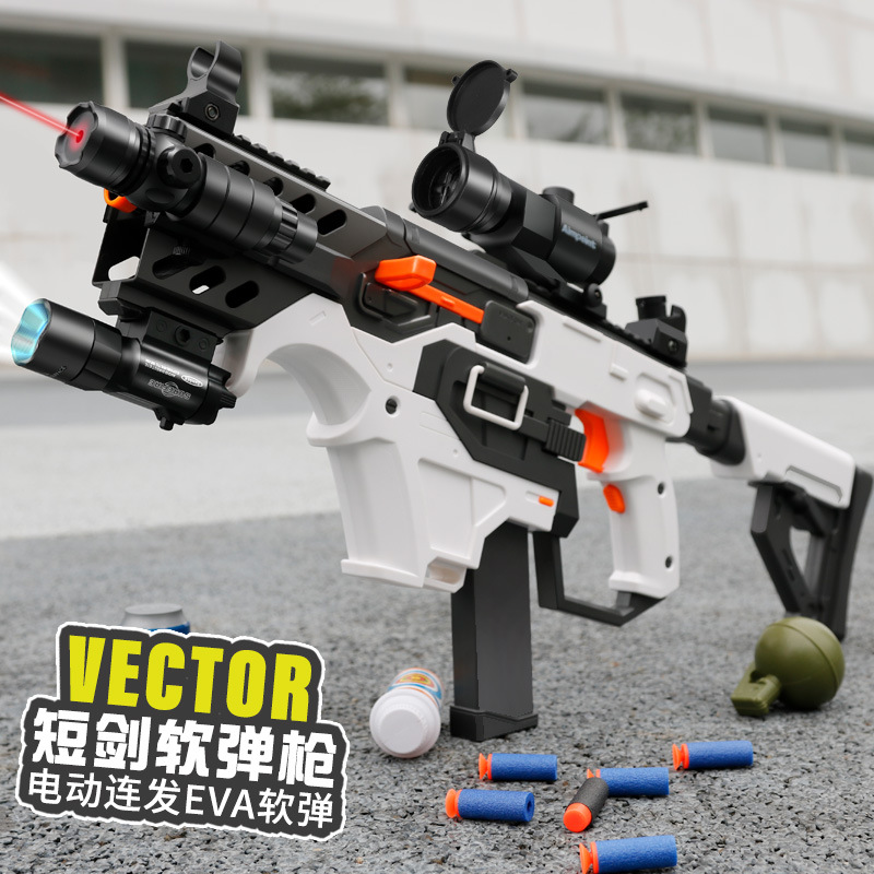 森柏龙维克托电动连发玩具炫酷大号短剑EVA软弹抢 可折叠后托
