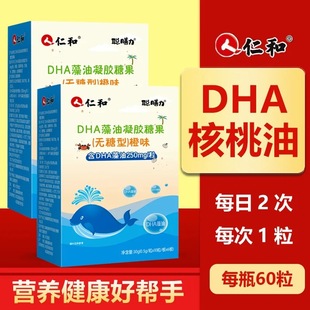 �ʺ���DHA���ͺ��������z�ǹ���ͯ�o�������a��DHAӛ�������ζ