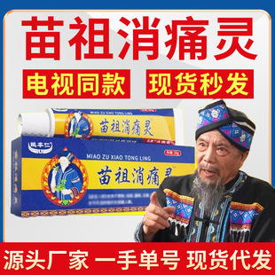 Yao Benren Miao Zu Xiaotongling Official Genuine Tv Same Style Ready Stock Dropshipping
